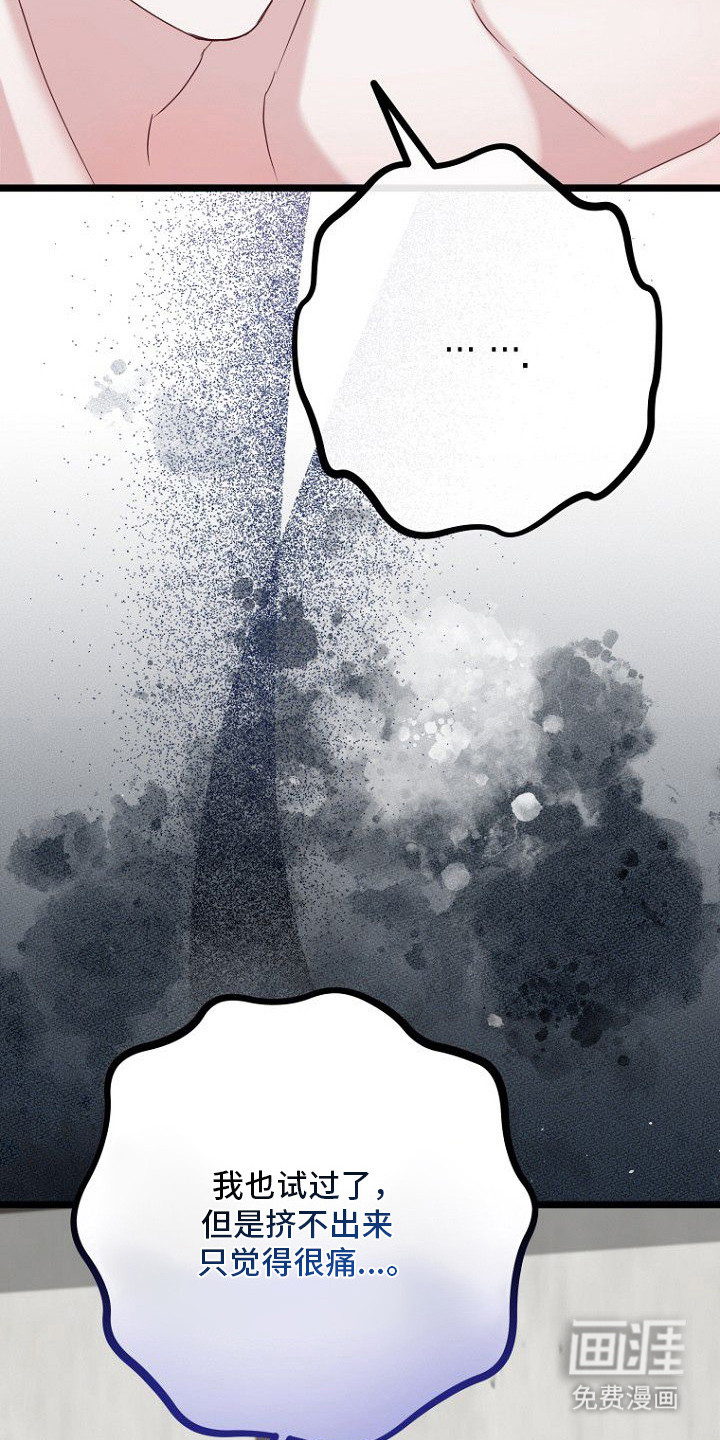 天命拍档第18话图