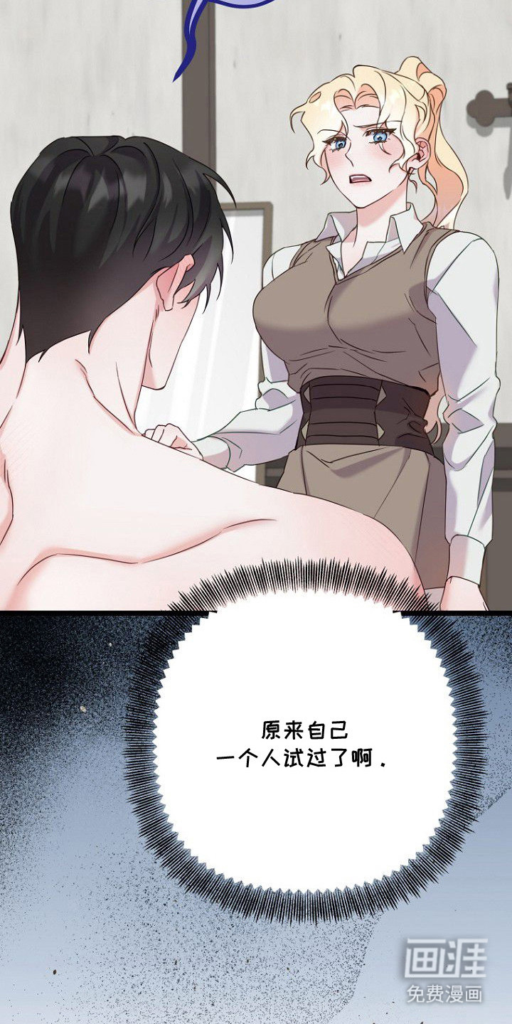 天命拍档第18话图