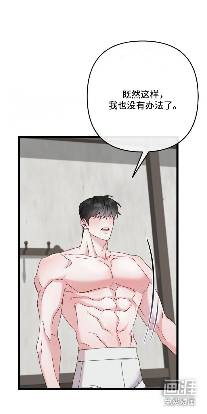 天命拍档第19话图