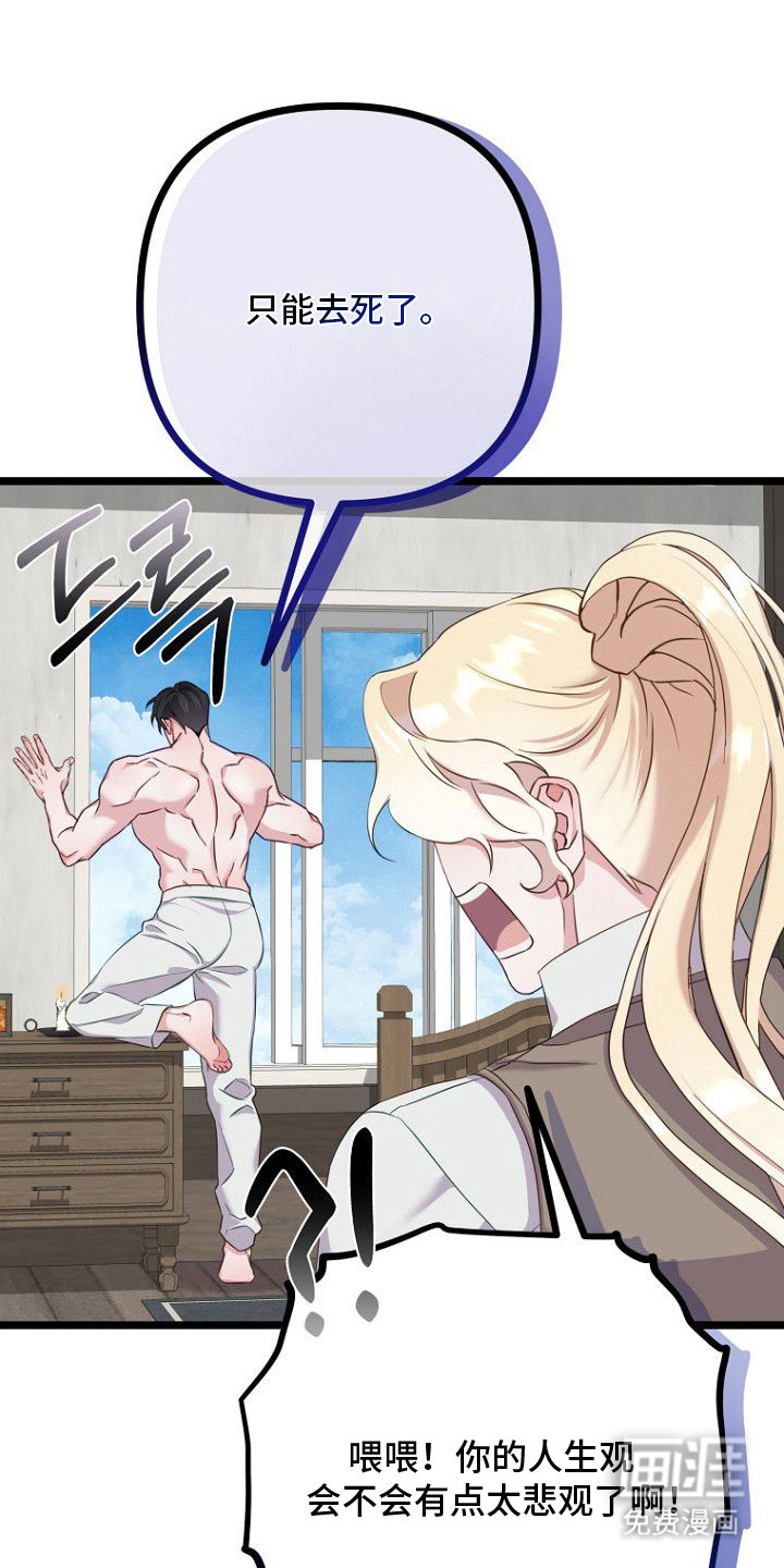 天命拍档第19话图