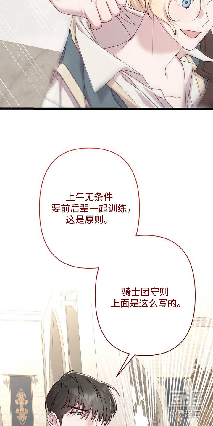 天命拍档第2话图