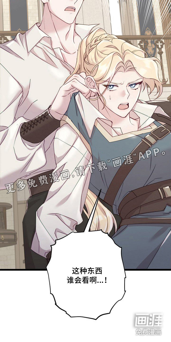 天命拍档第2话图