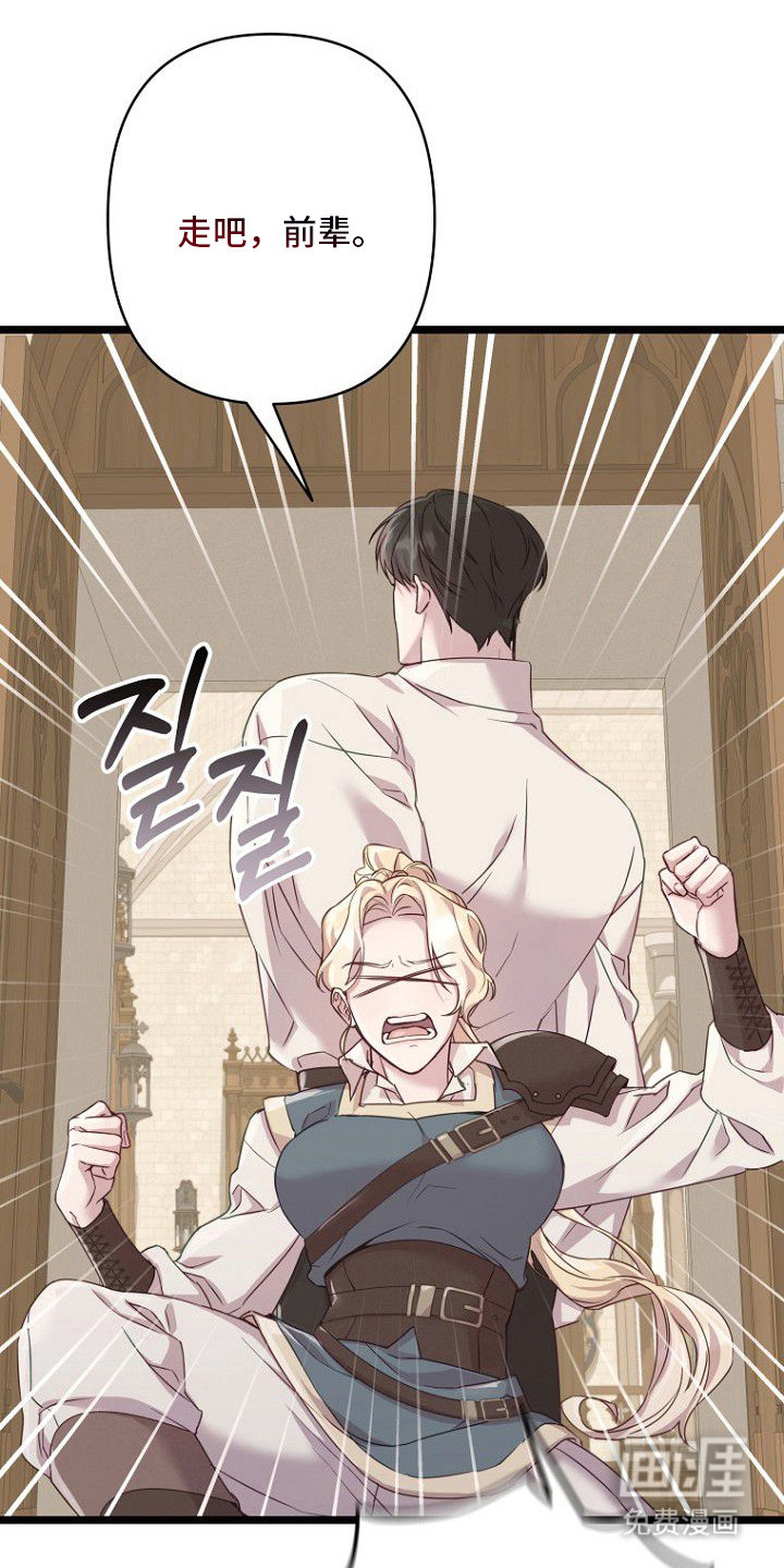 天命拍档第2话图