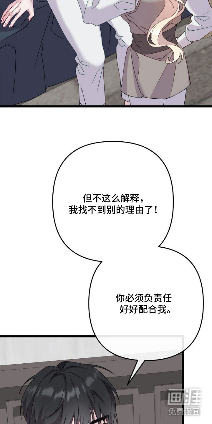 天命拍档第20话图