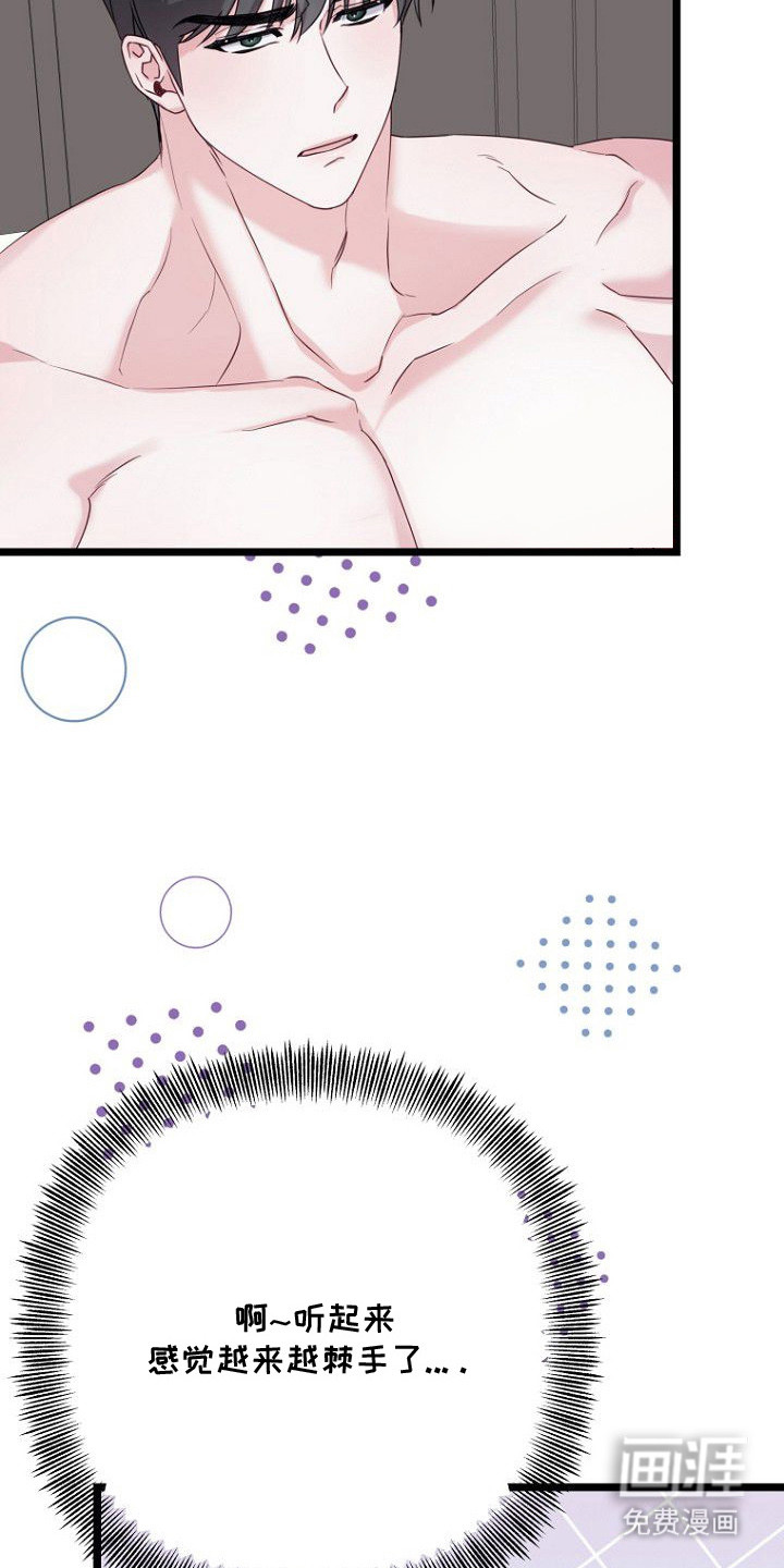 天命拍档第20话图