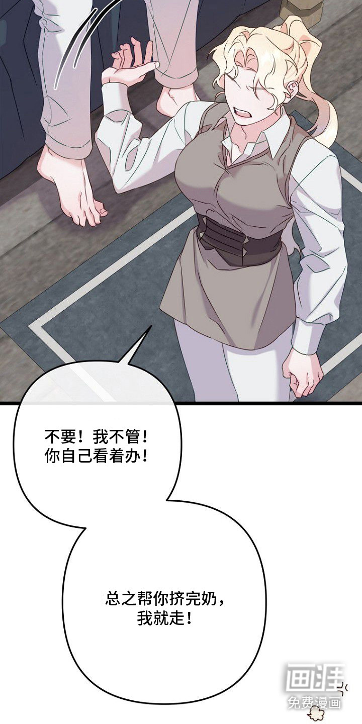 天命拍档第20话图