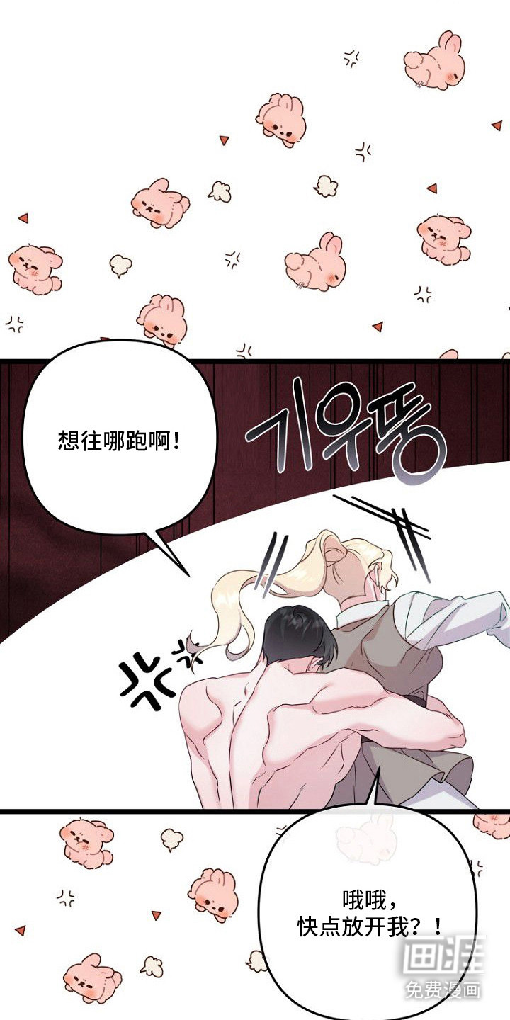 天命拍档第20话图