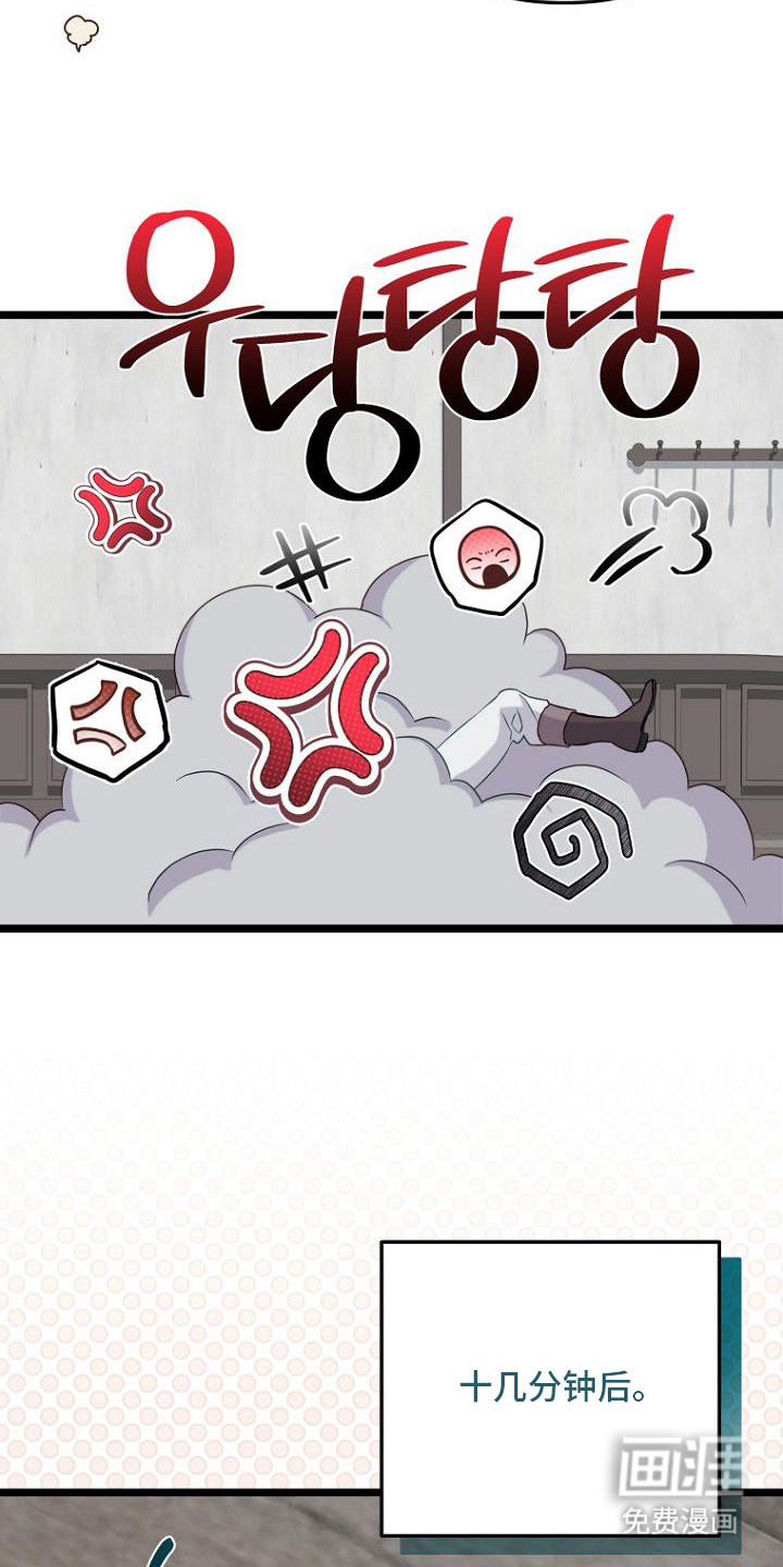 天命拍档第20话图