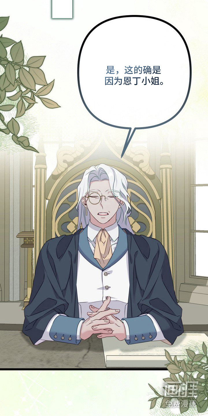 天命拍档第20话图