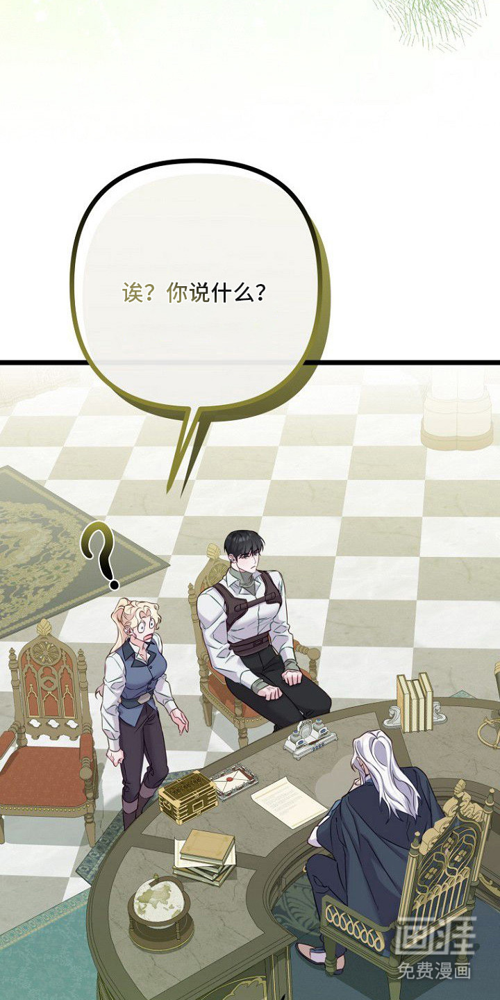 天命拍档第20话图