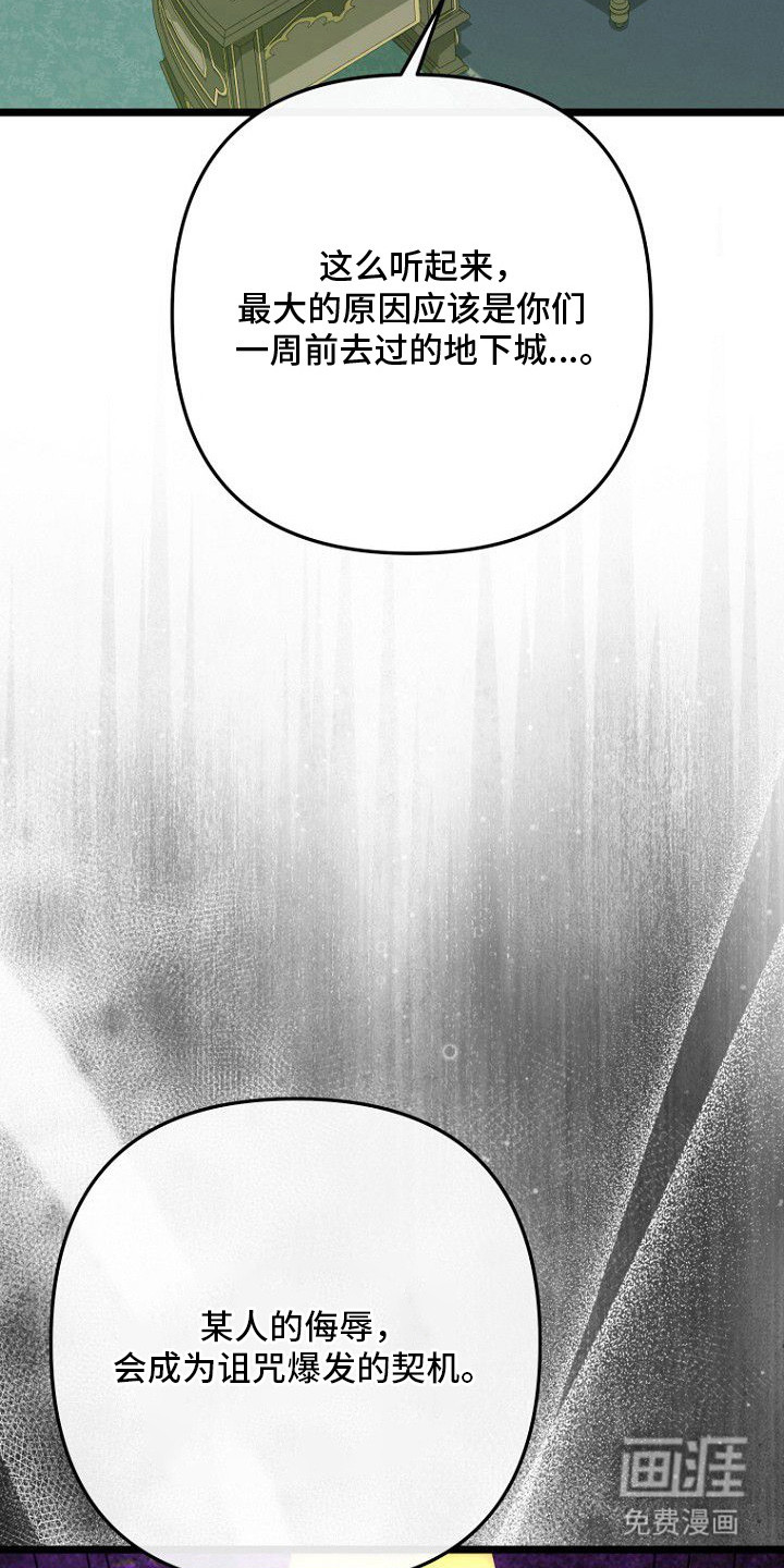 天命拍档第20话图