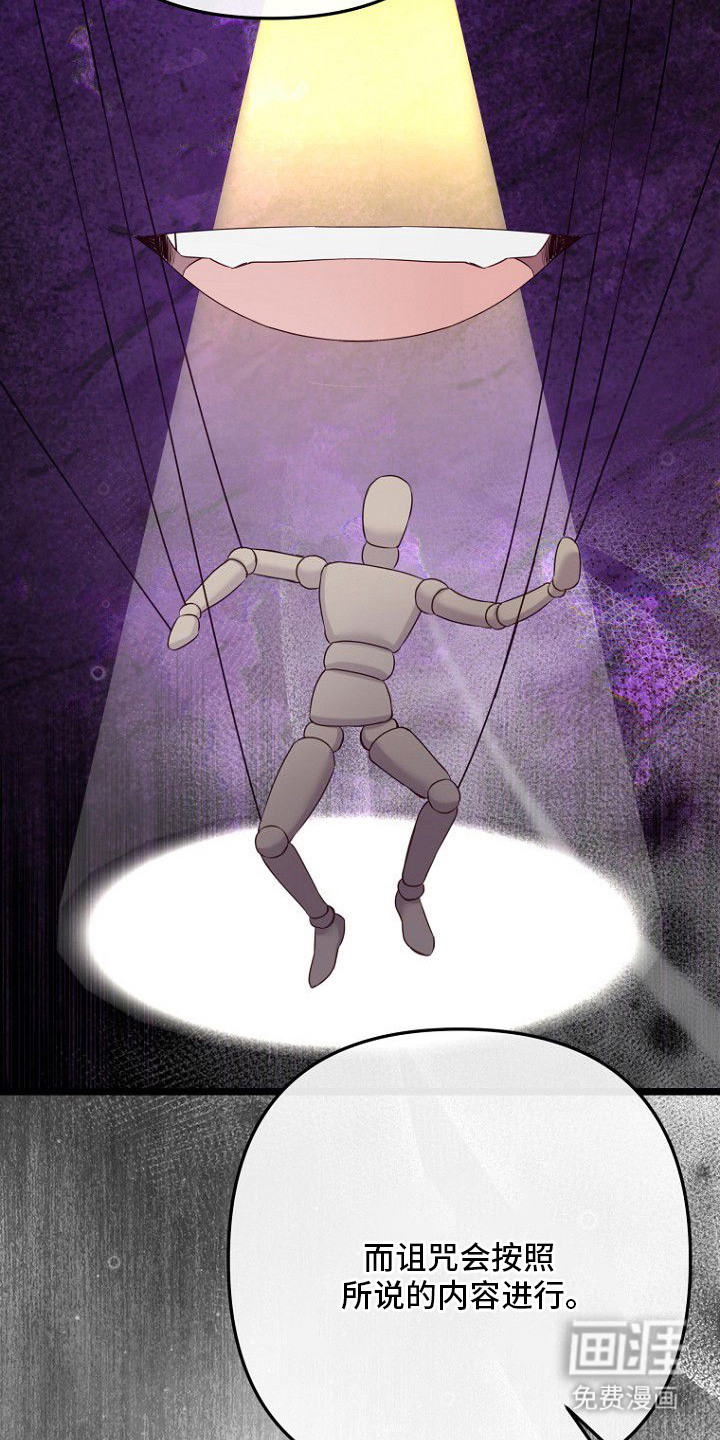 天命拍档第20话图