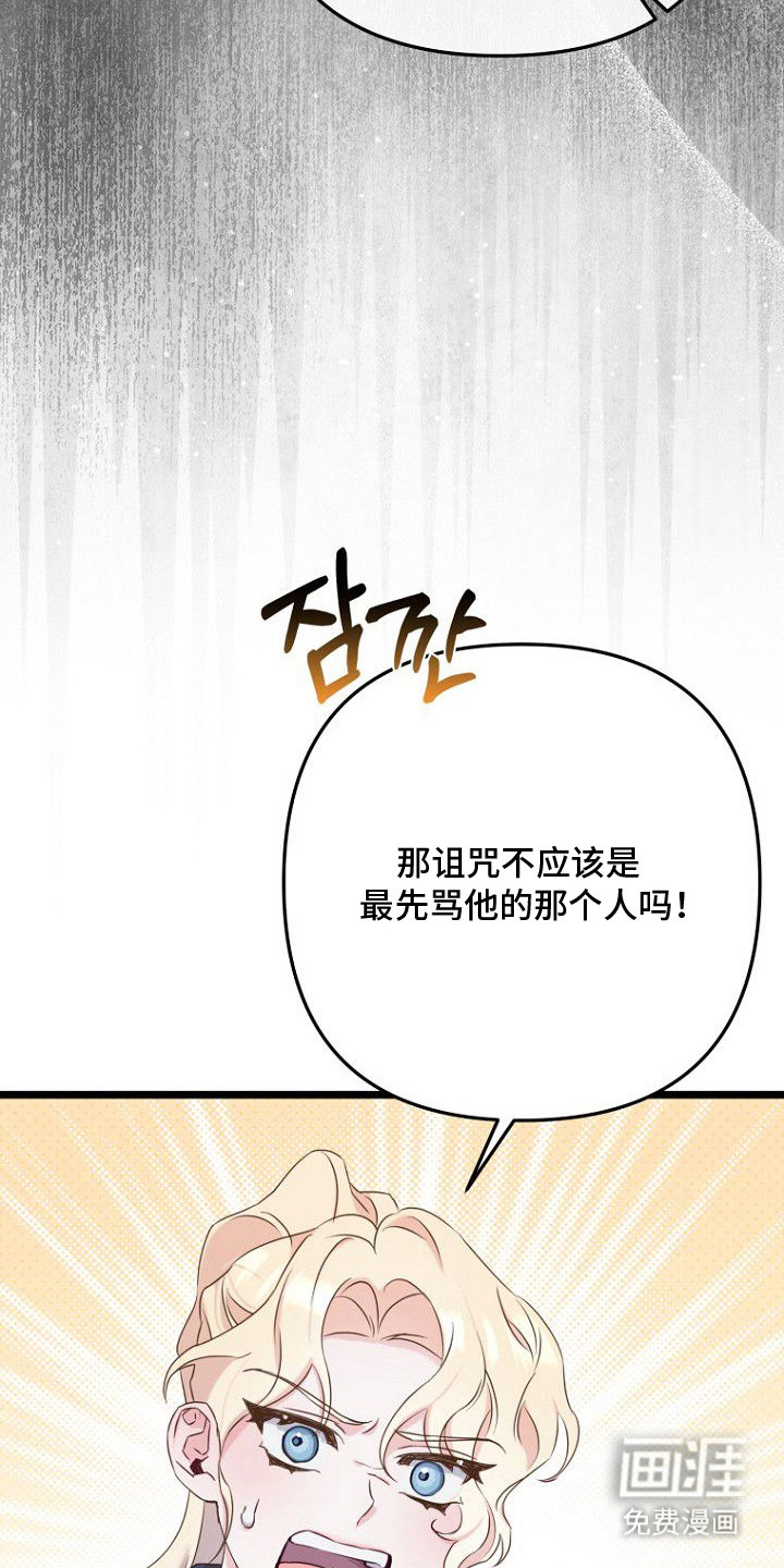 天命拍档第20话图