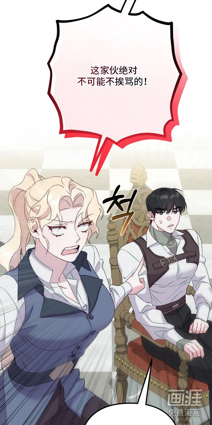 天命拍档第20话图