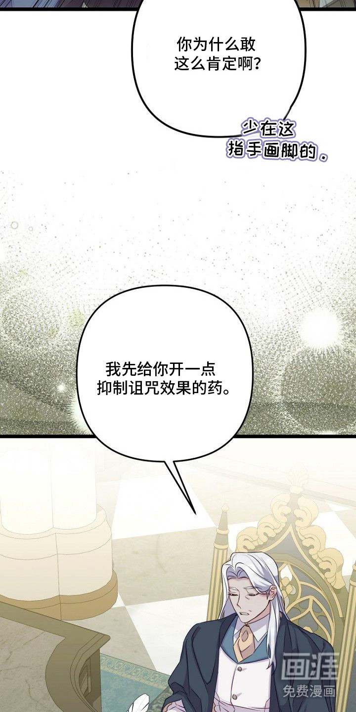 天命拍档第20话图