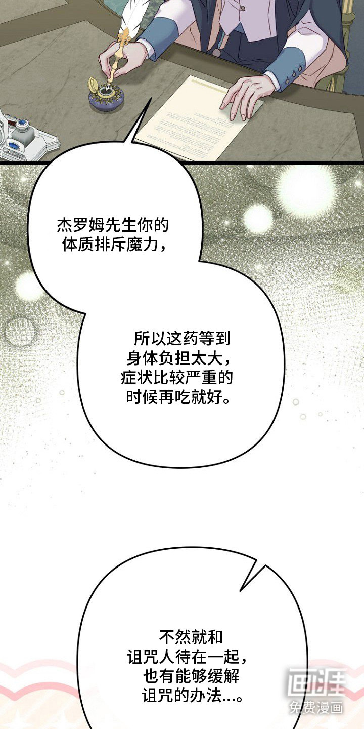 天命拍档第20话图