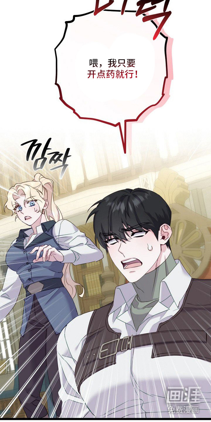 天命拍档第20话图