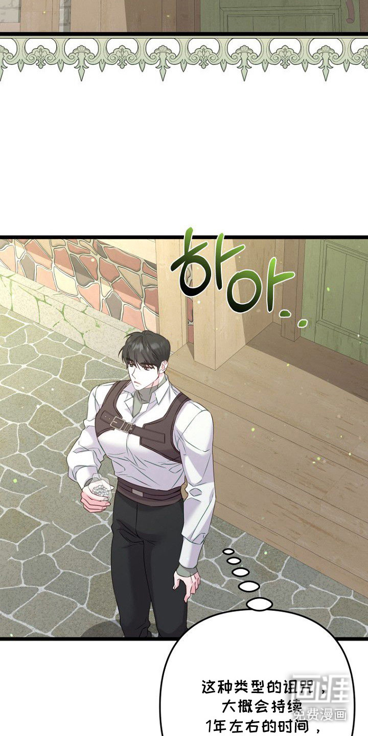 天命拍档第20话图