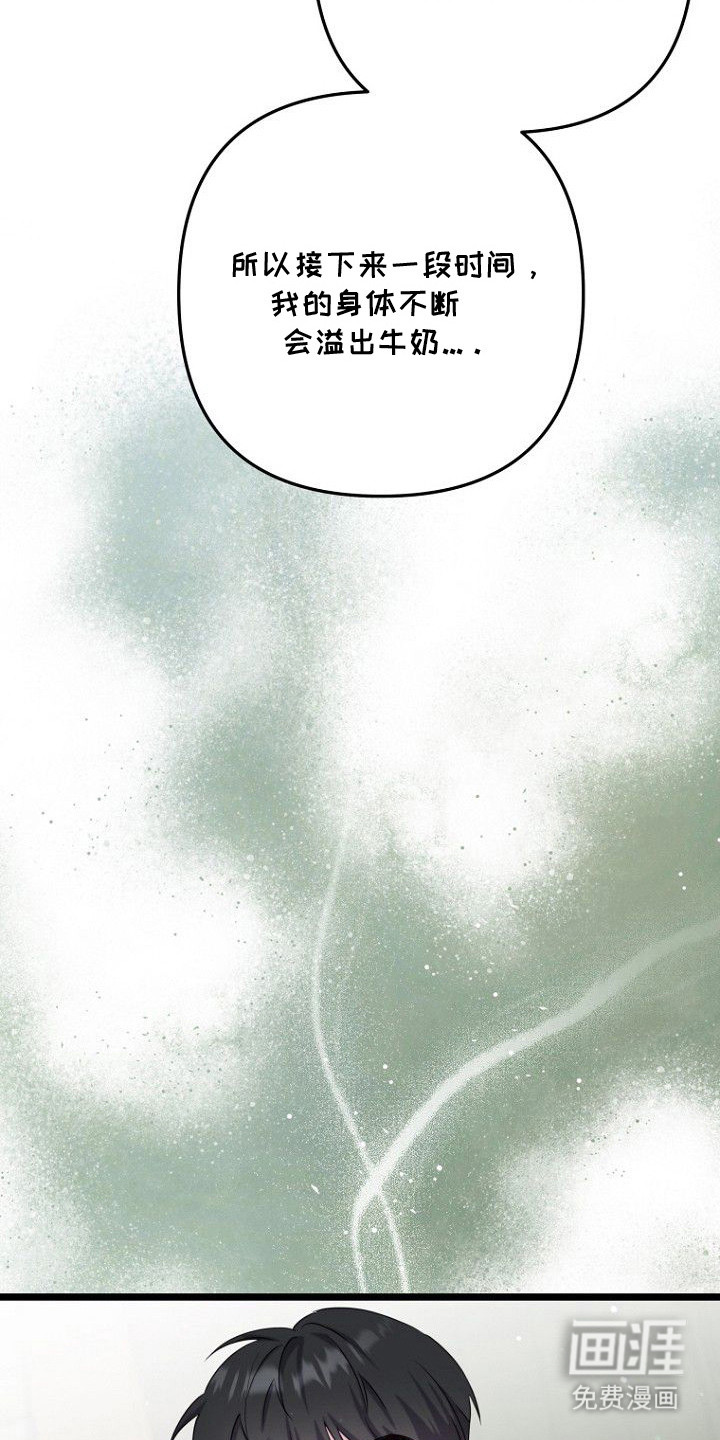 天命拍档第20话图