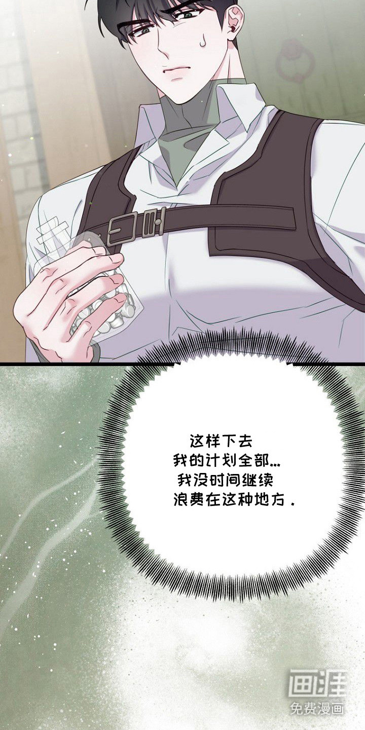 天命拍档第20话图