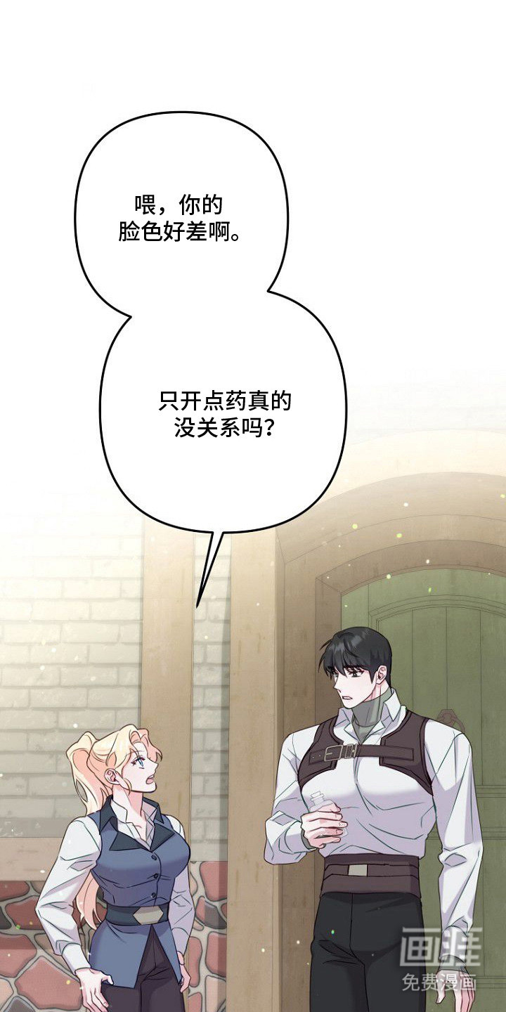 天命拍档第21话图