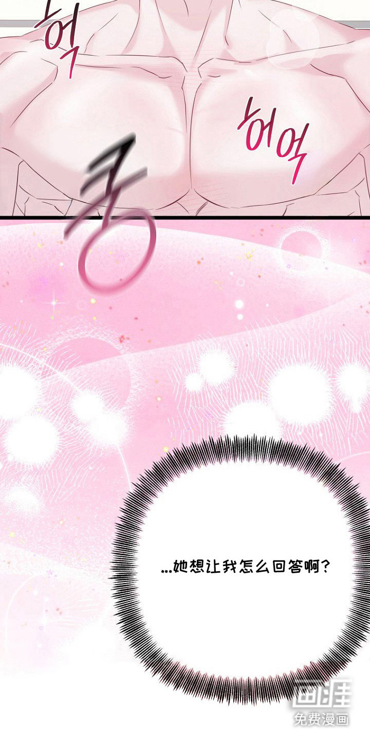 天命拍档第23话图