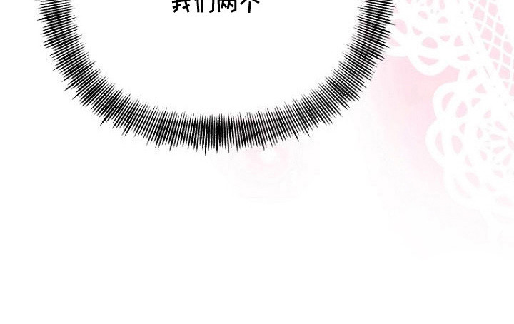 天命拍档第23话图