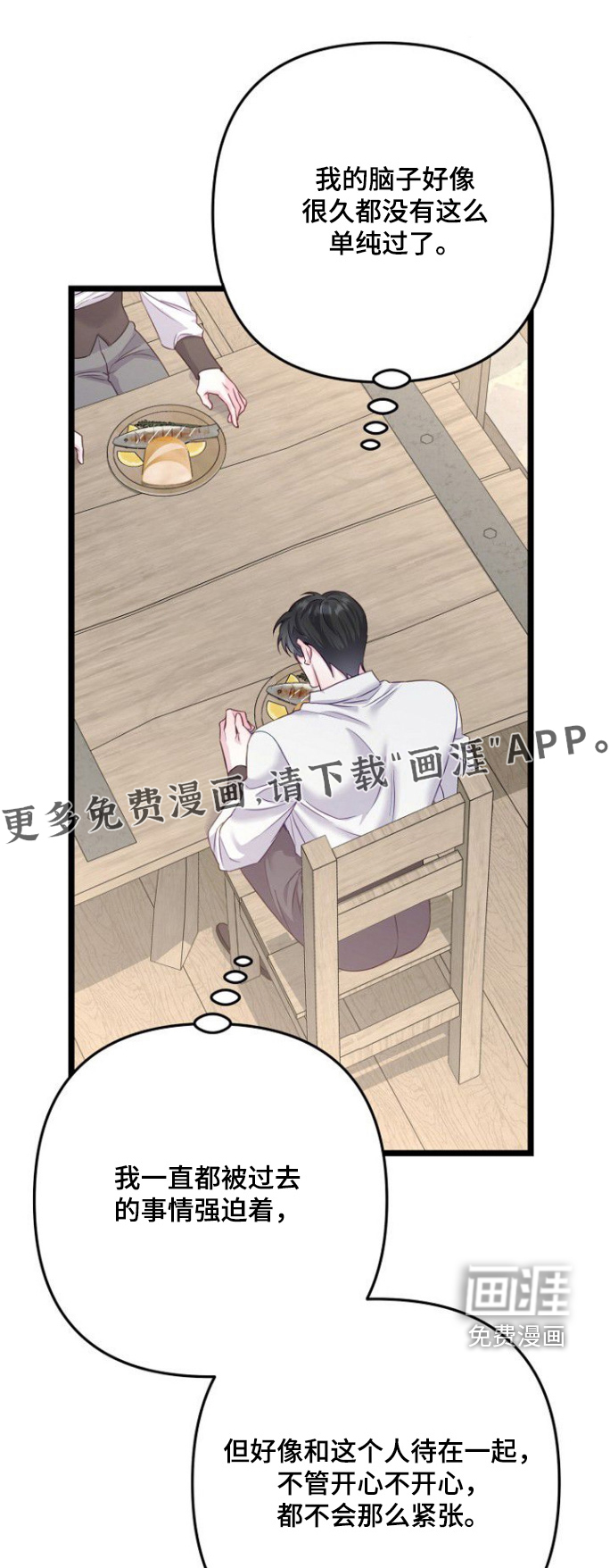 天命拍档第25话图