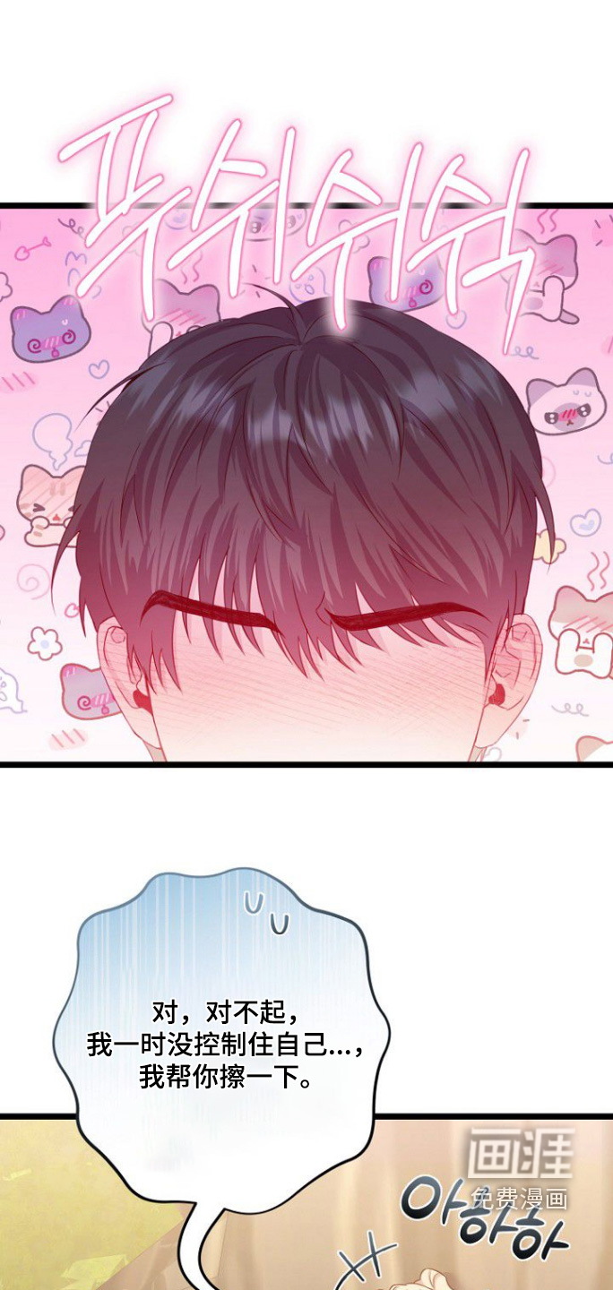 天命拍档第26话图