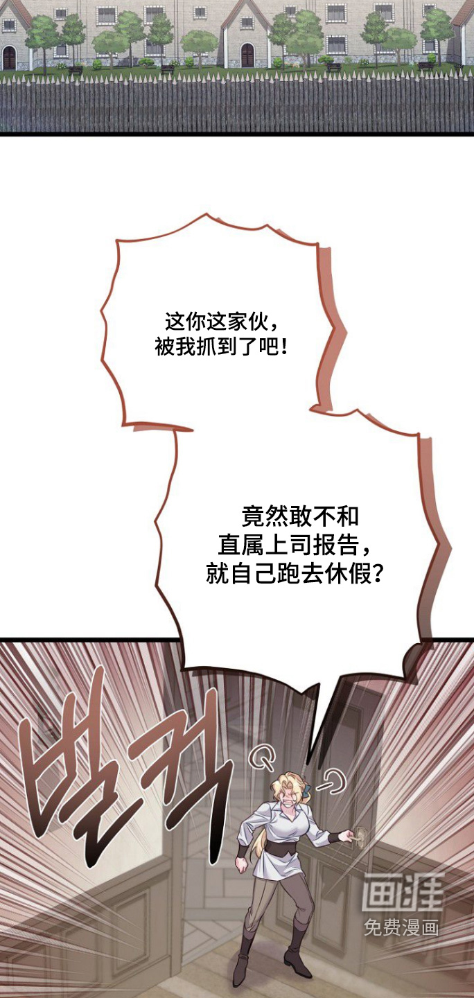 天命拍档第27话图