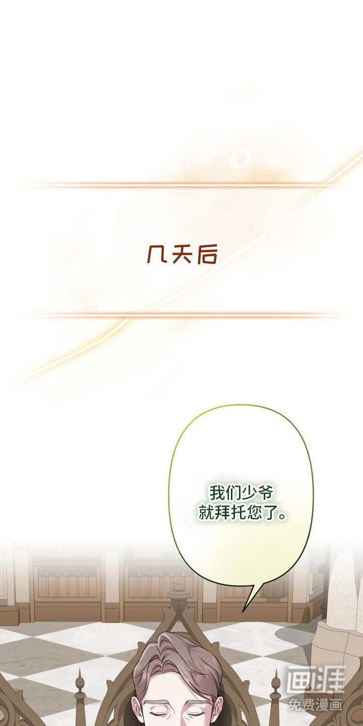 天命拍档第3话图