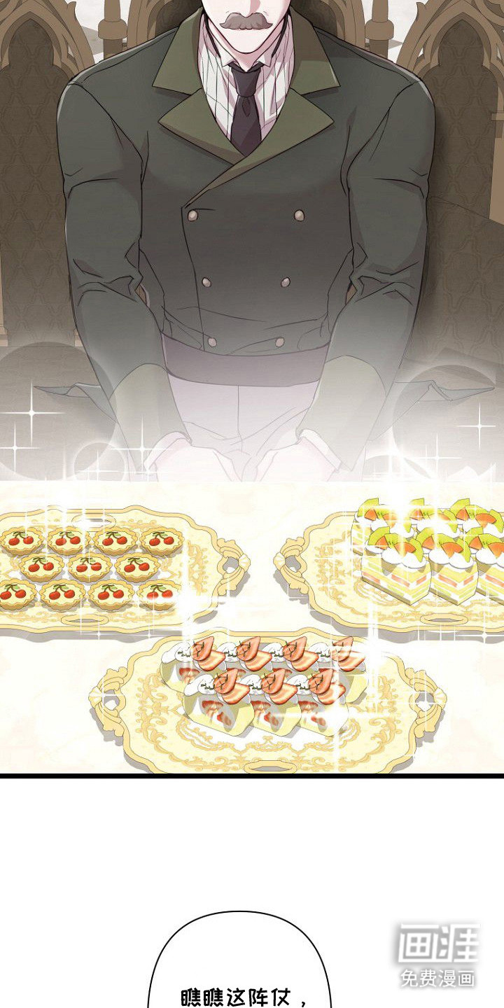 天命拍档第3话图