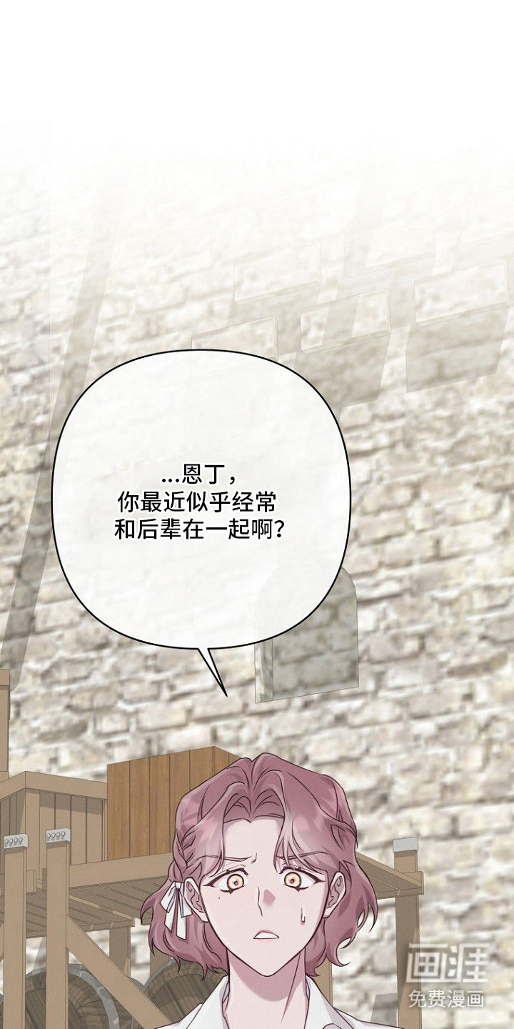 天命拍档第4话图