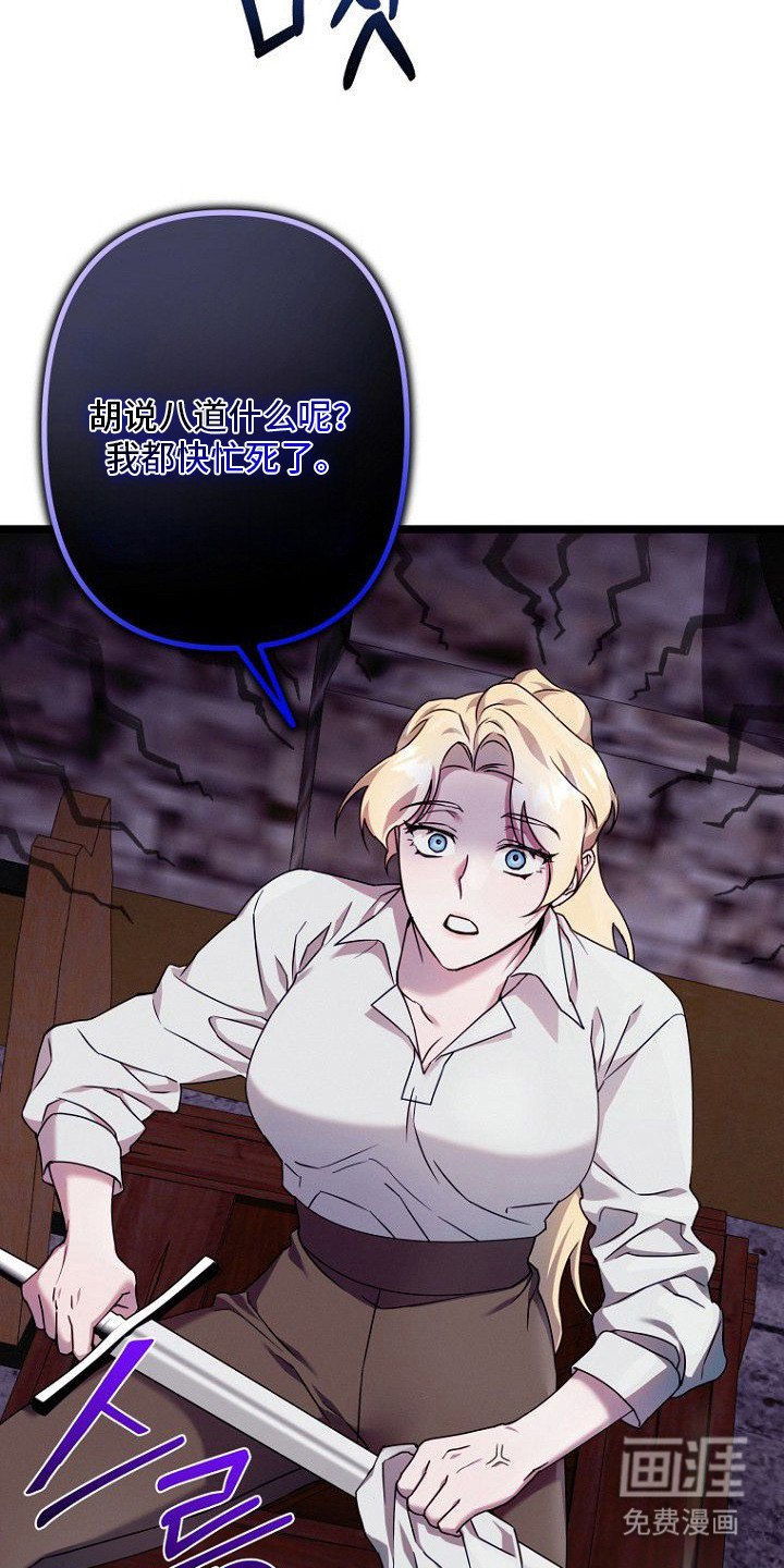 天命拍档第4话图