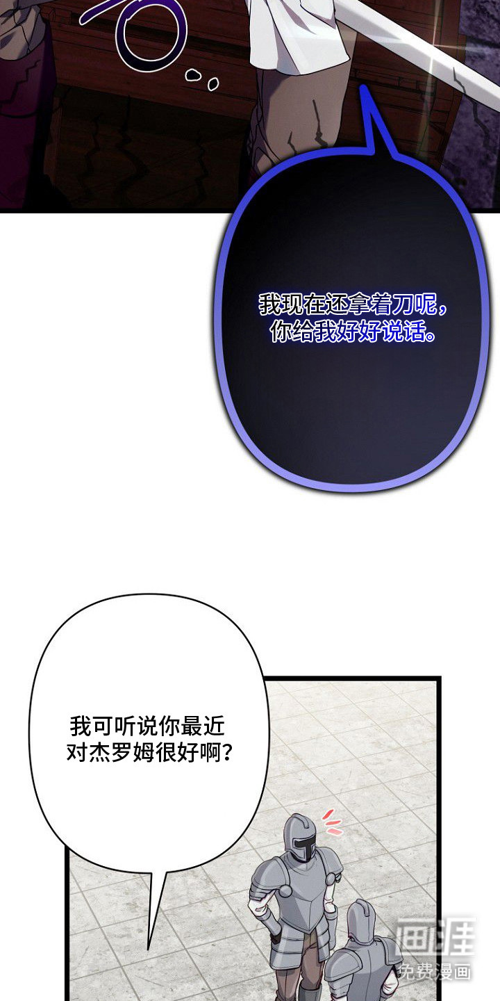 天命拍档第4话图