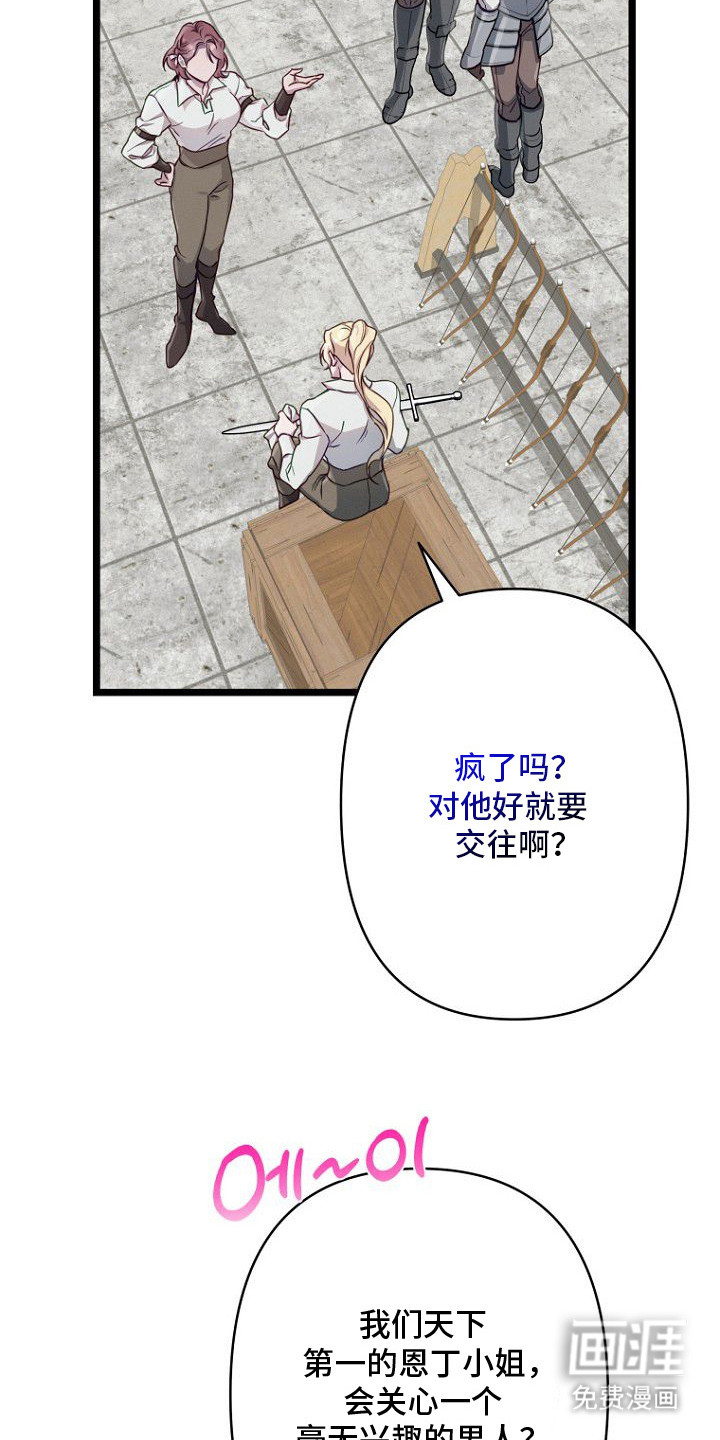 天命拍档第4话图