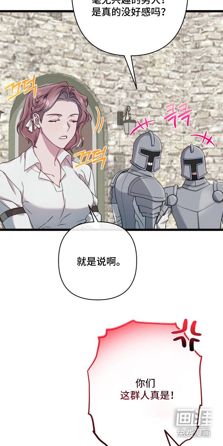 天命拍档第4话图