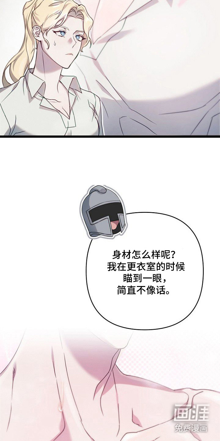 天命拍档第4话图