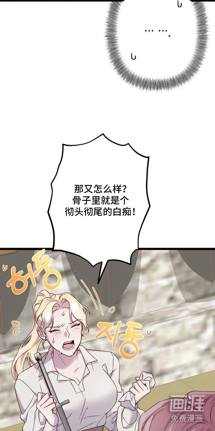 天命拍档第4话图