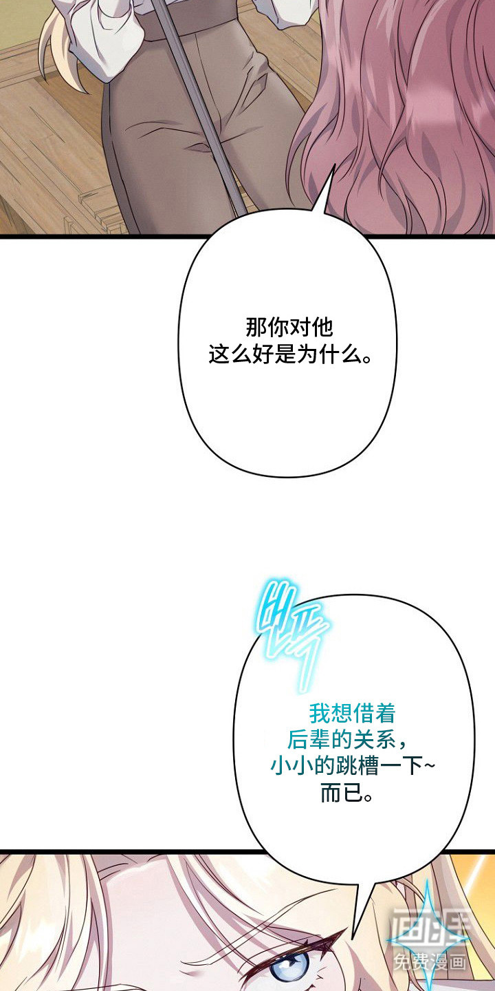 天命拍档第4话图