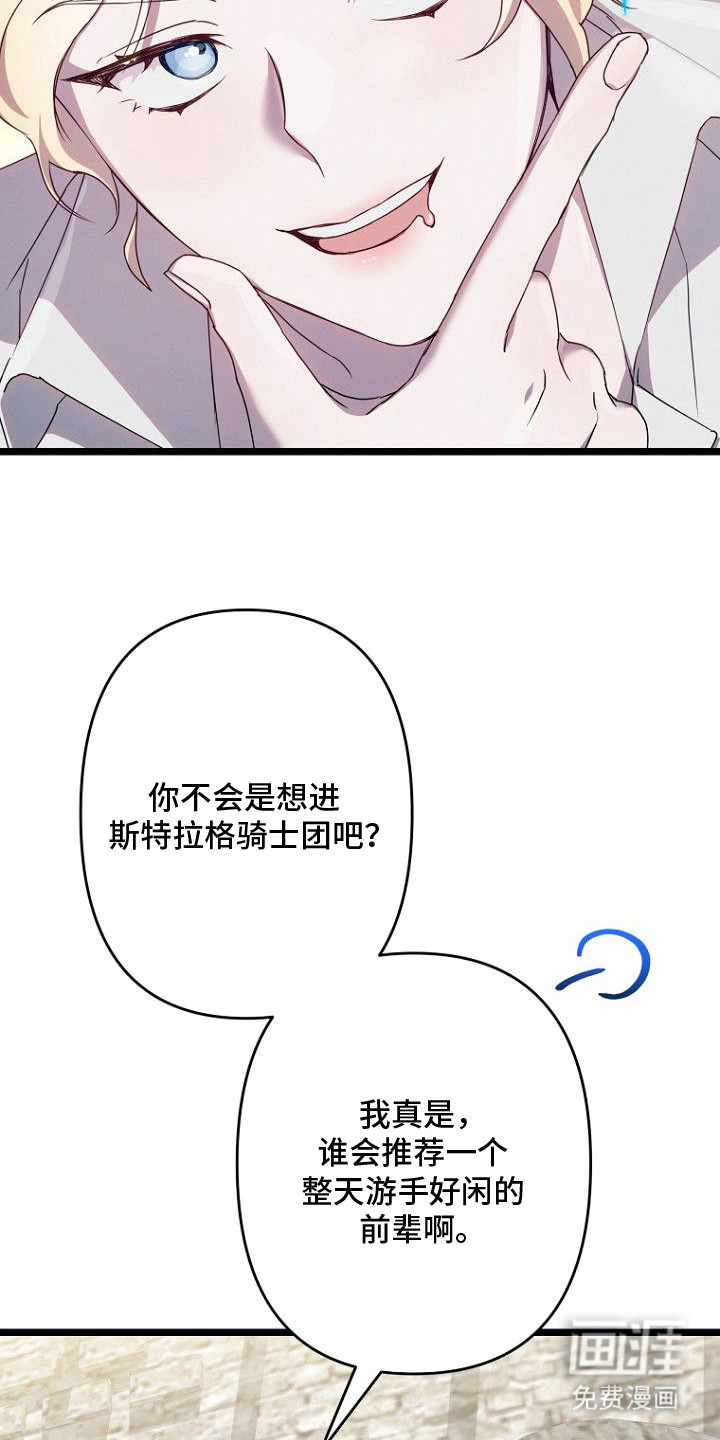 天命拍档第4话图