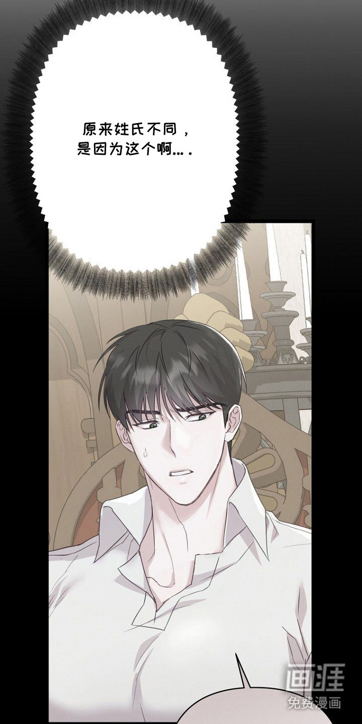 天命拍档第4话图