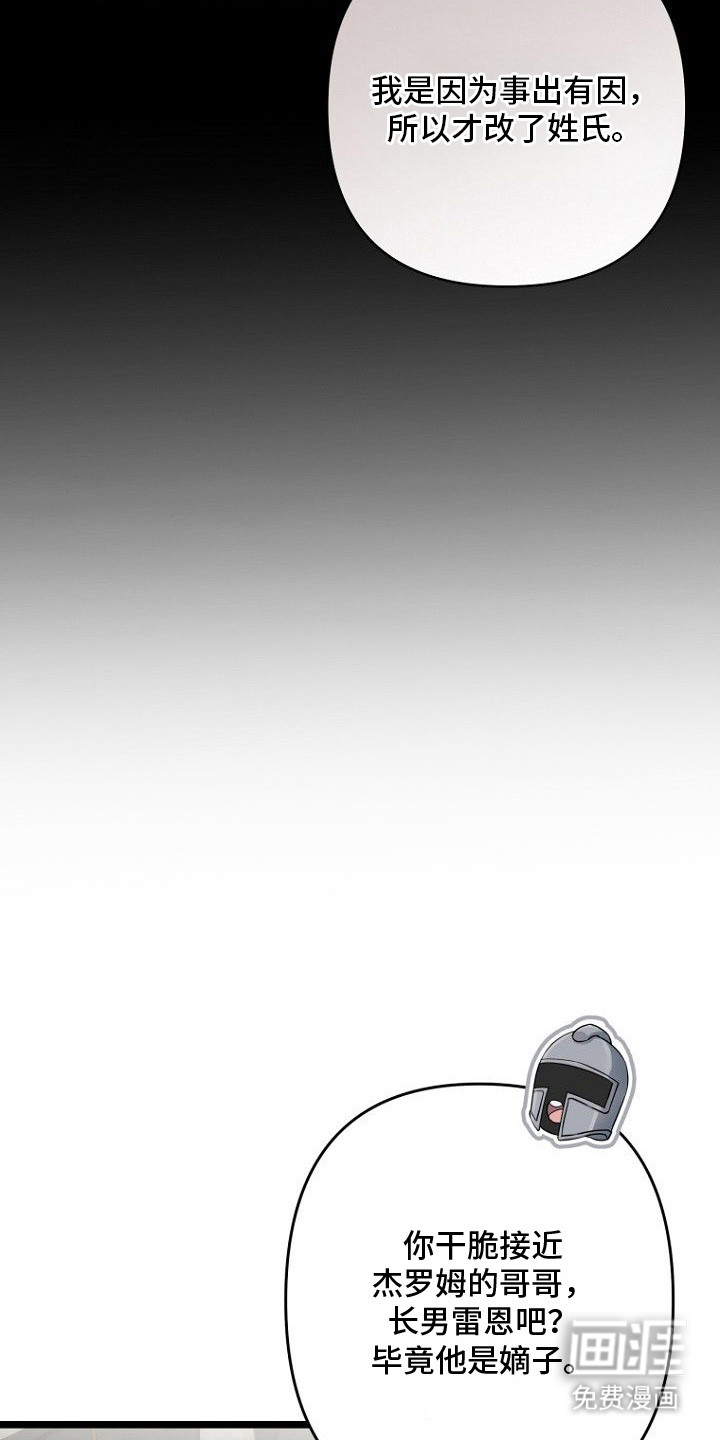 天命拍档第4话图