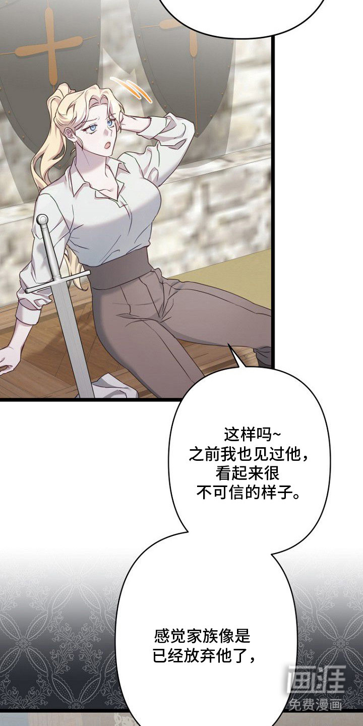 天命拍档第4话图