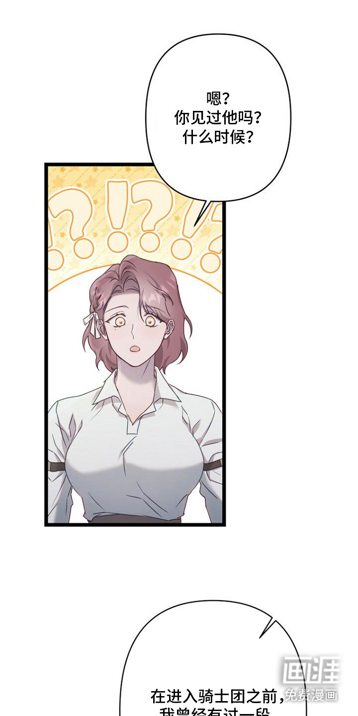 天命拍档第4话图