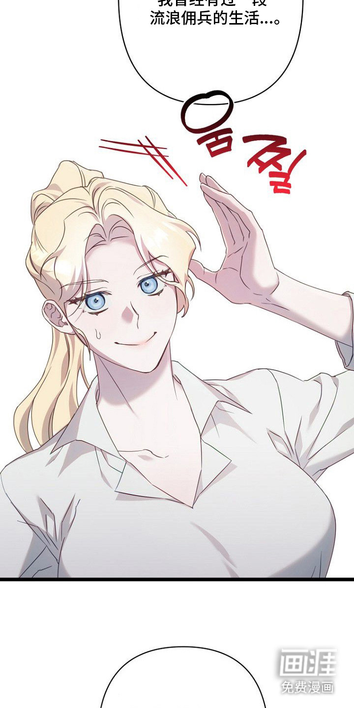 天命拍档第4话图