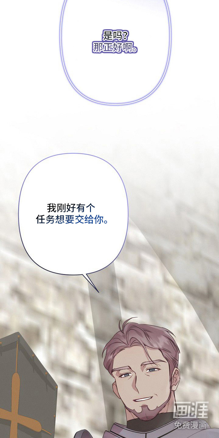 天命拍档第4话图