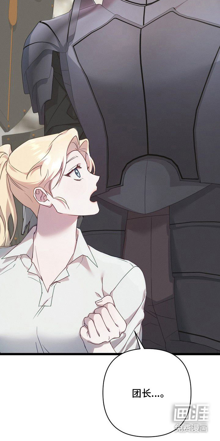 天命拍档第4话图