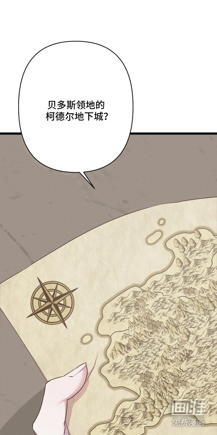 天命拍档第5话图