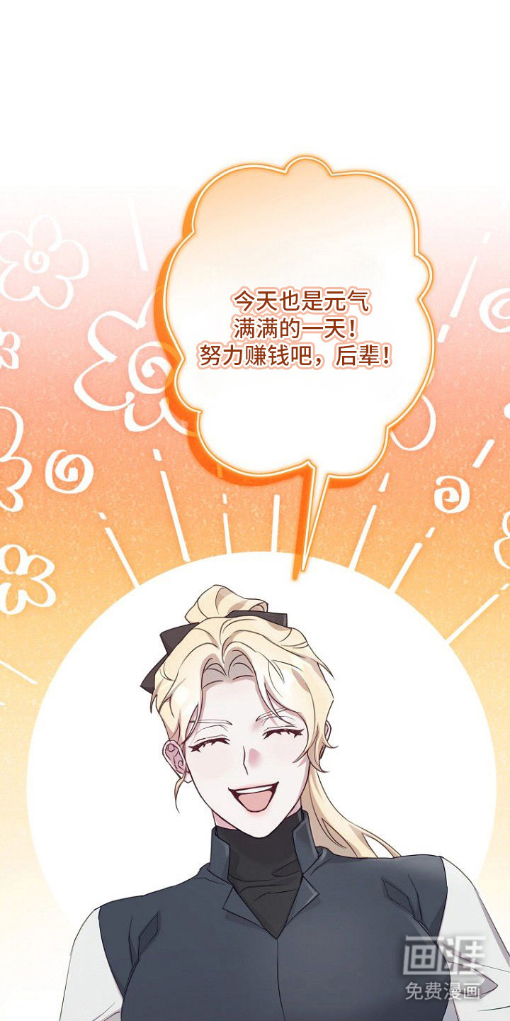 天命拍档第6话图